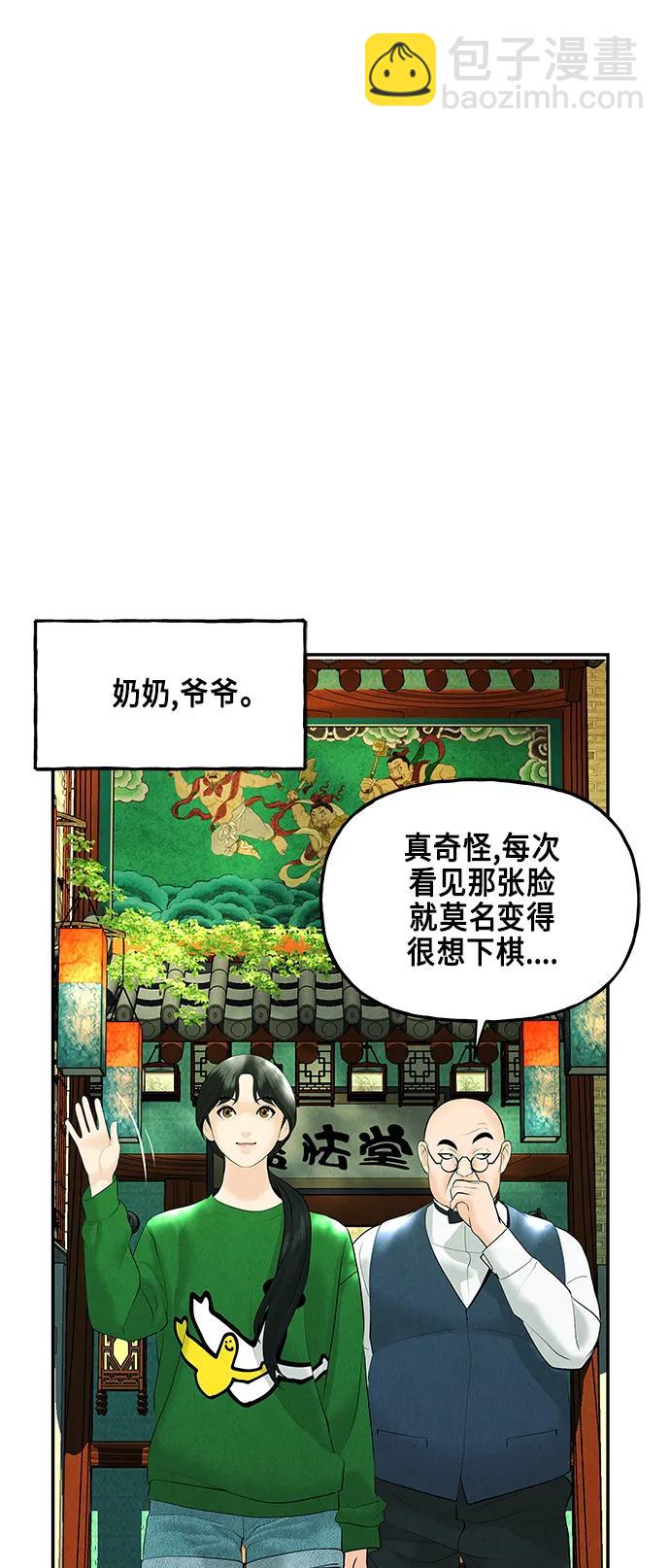 [第129话] 乌龟（1）30