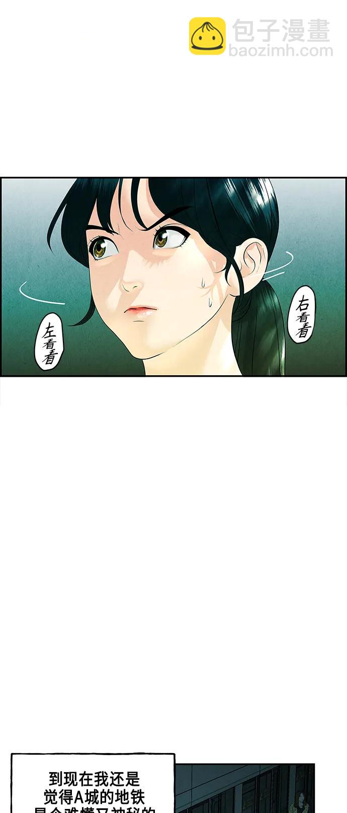 [第129话] 乌龟（1）33