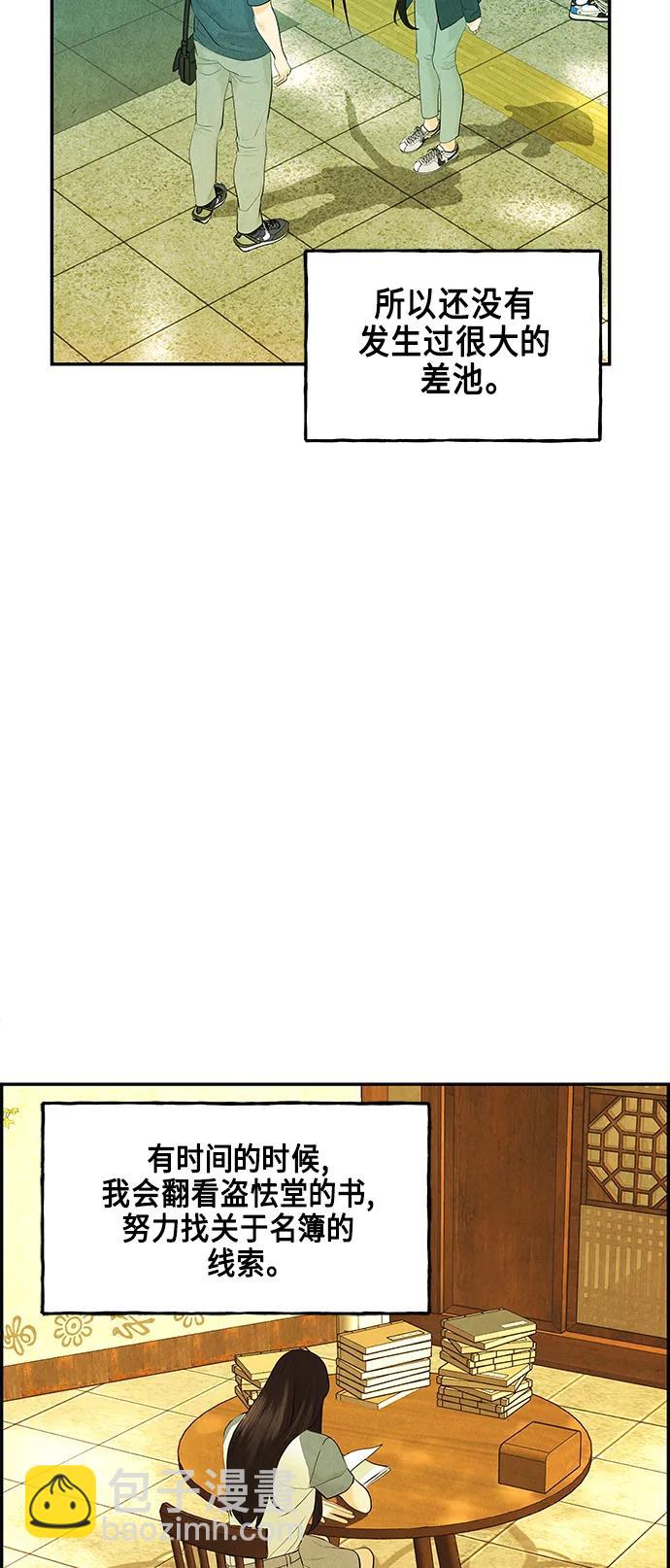 [第129话] 乌龟（1）36
