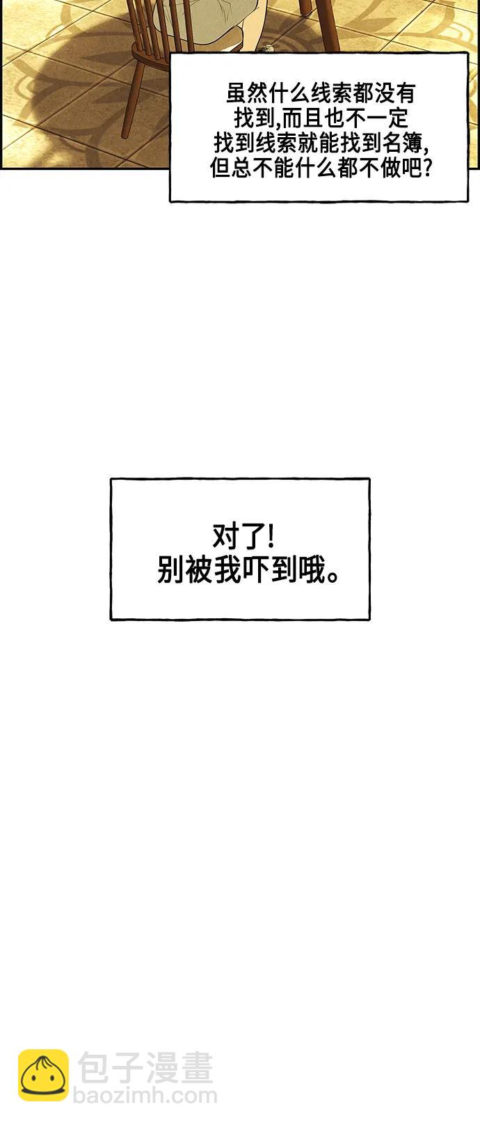 [第129话] 乌龟（1）37