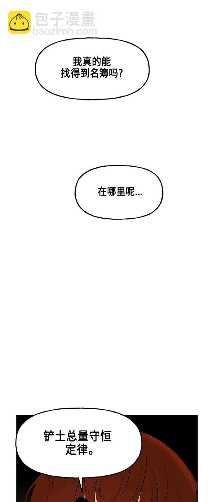 [第129话] 乌龟（1）4