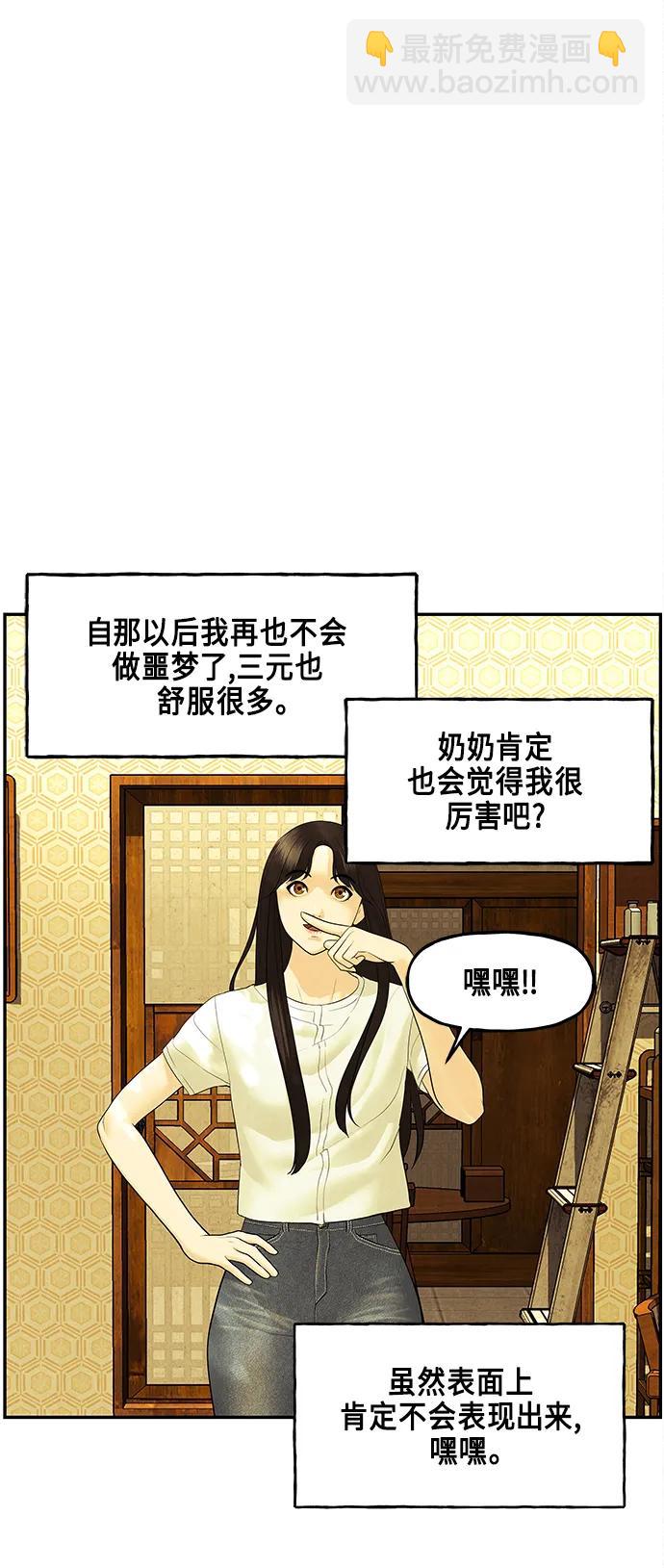 [第129话] 乌龟（1）40