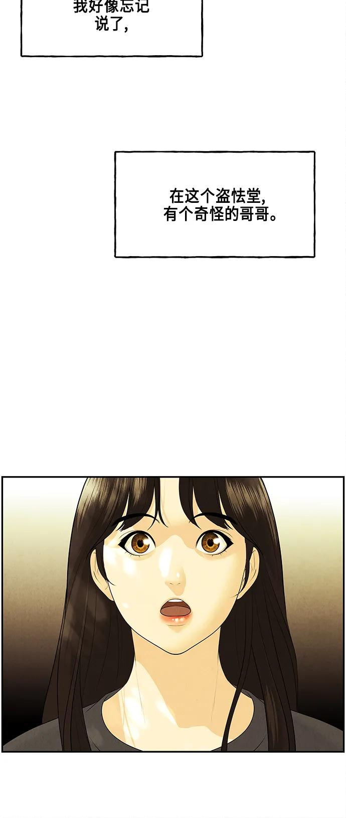 [第129话] 乌龟（1）43