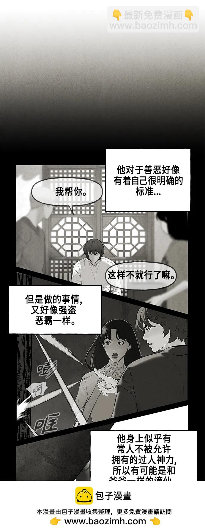 [第129话] 乌龟（1）49