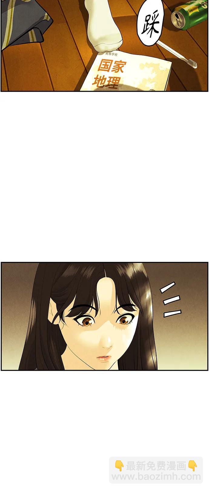 [第129话] 乌龟（1）51