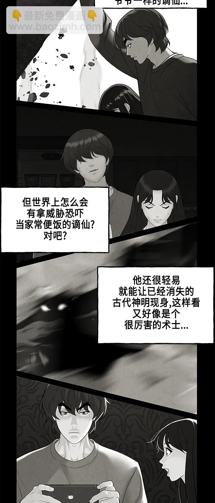 [第129话] 乌龟（1）54