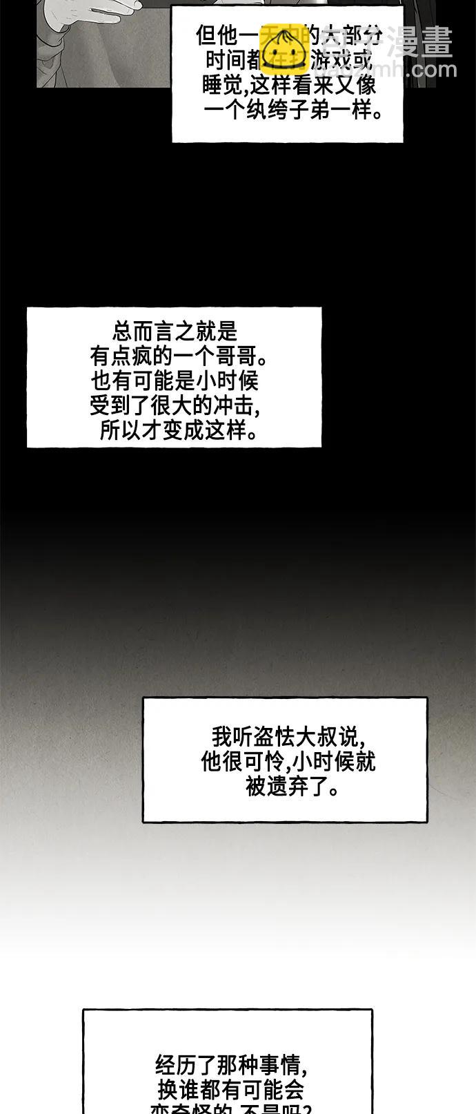 [第129话] 乌龟（1）55