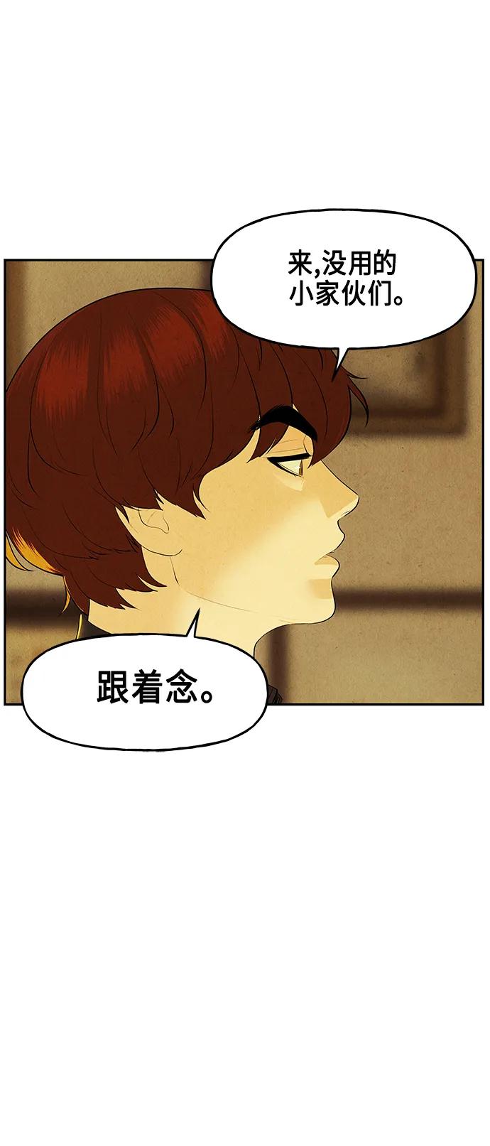[第129话] 乌龟（1）57