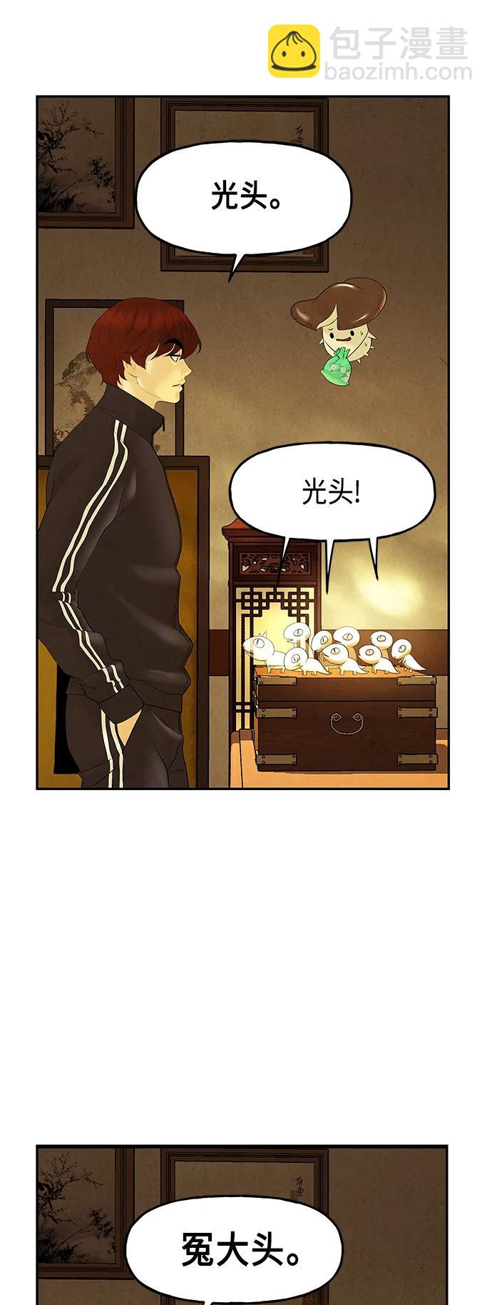[第129话] 乌龟（1）58