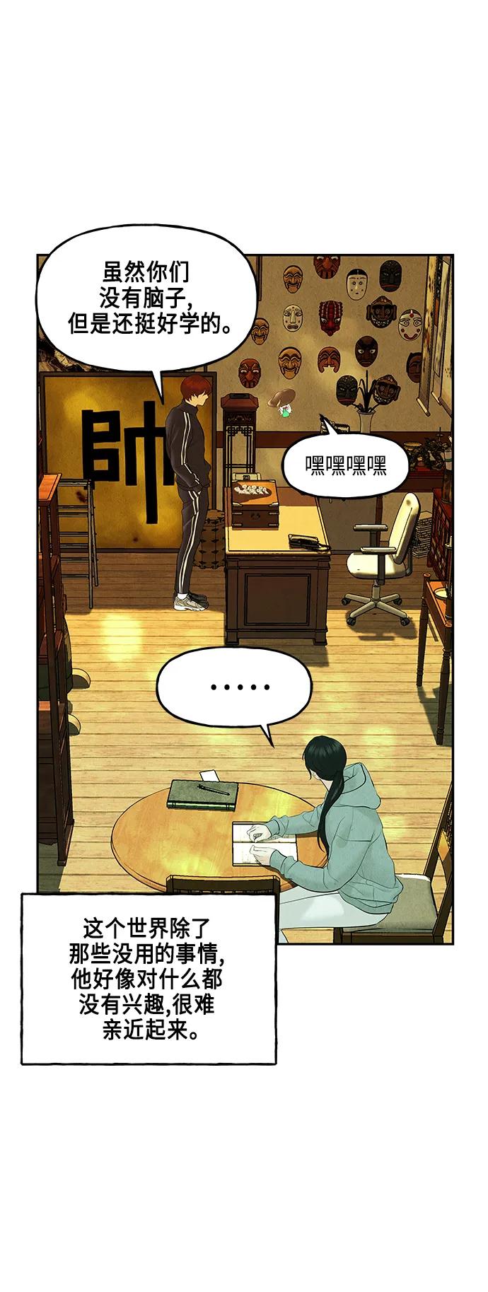 [第129话] 乌龟（1）60