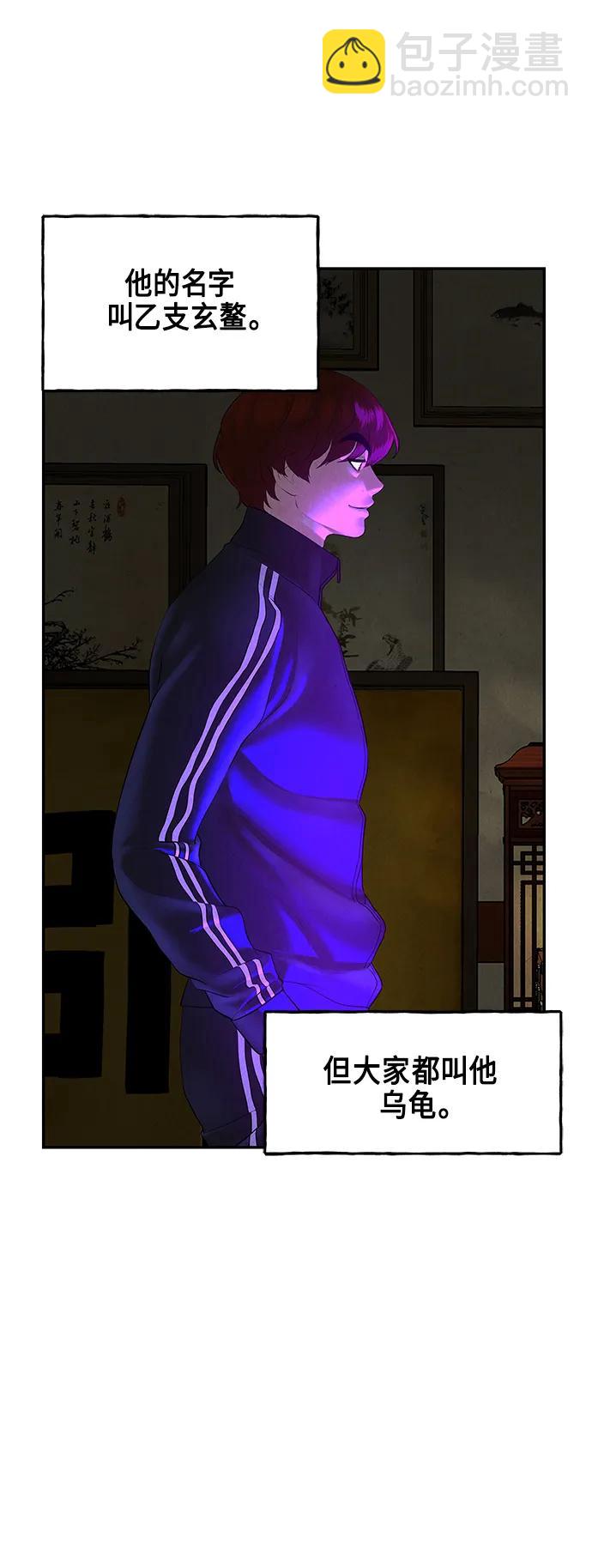 [第129话] 乌龟（1）61