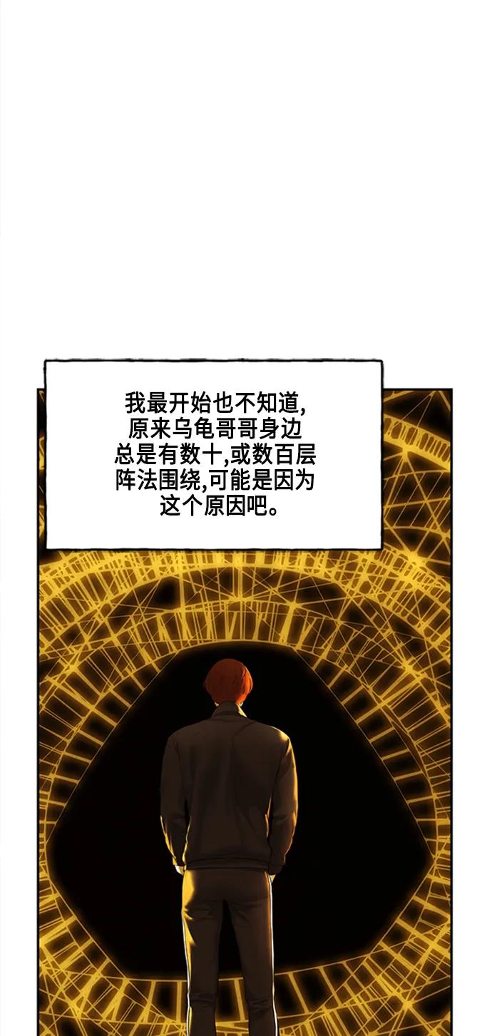 [第129话] 乌龟（1）62