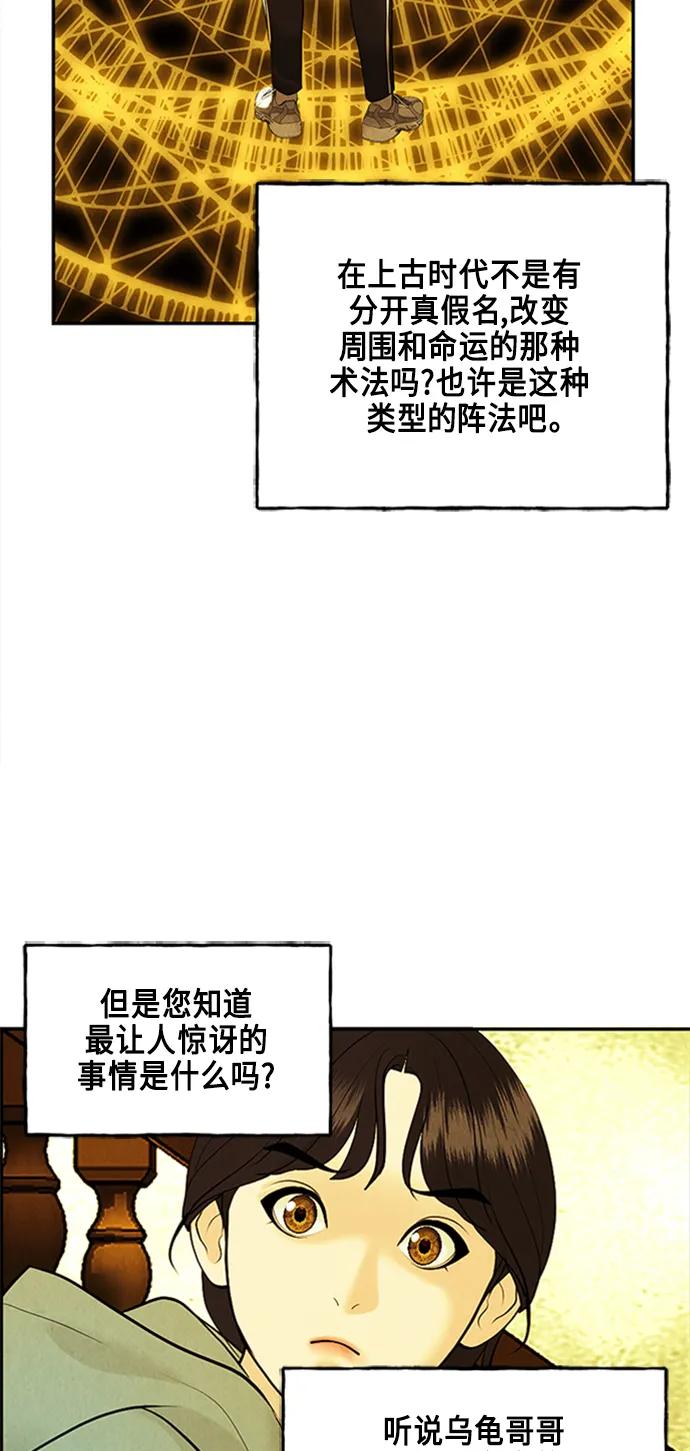 [第129话] 乌龟（1）63