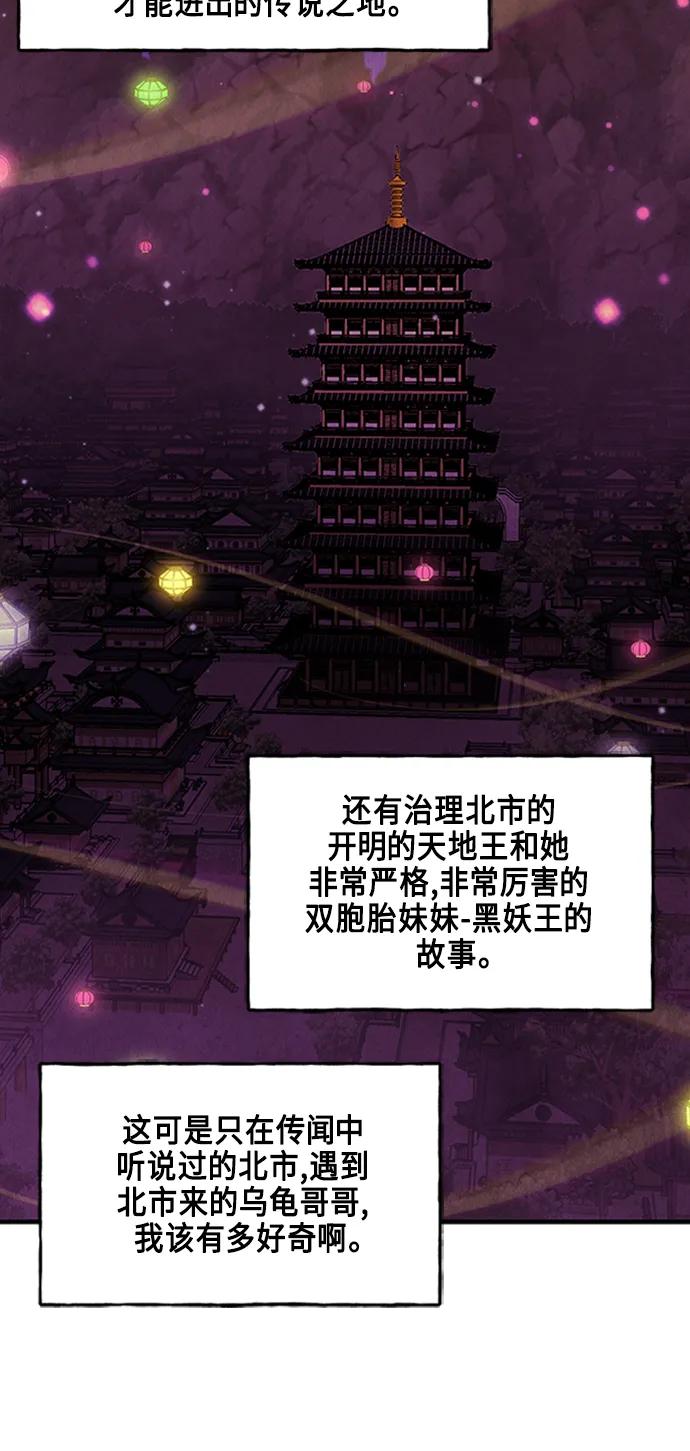 [第129话] 乌龟（1）66