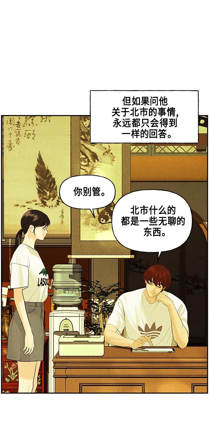 [第129话] 乌龟（1）67