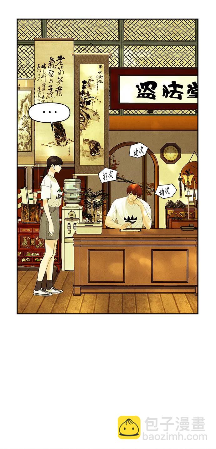 [第129话] 乌龟（1）71