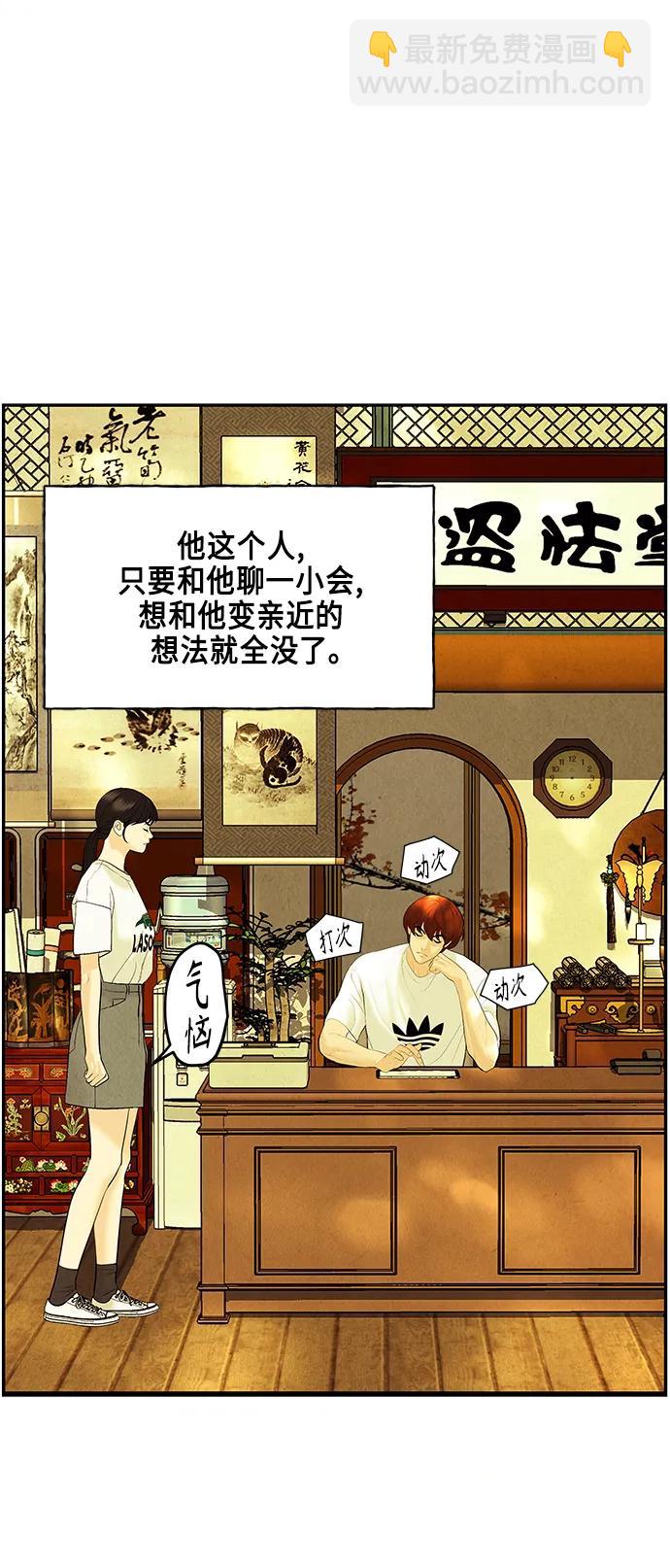 [第129话] 乌龟（1）72