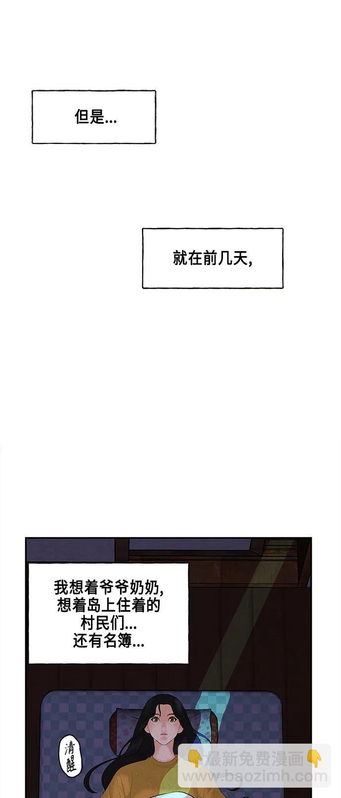 [第129话] 乌龟（1）73