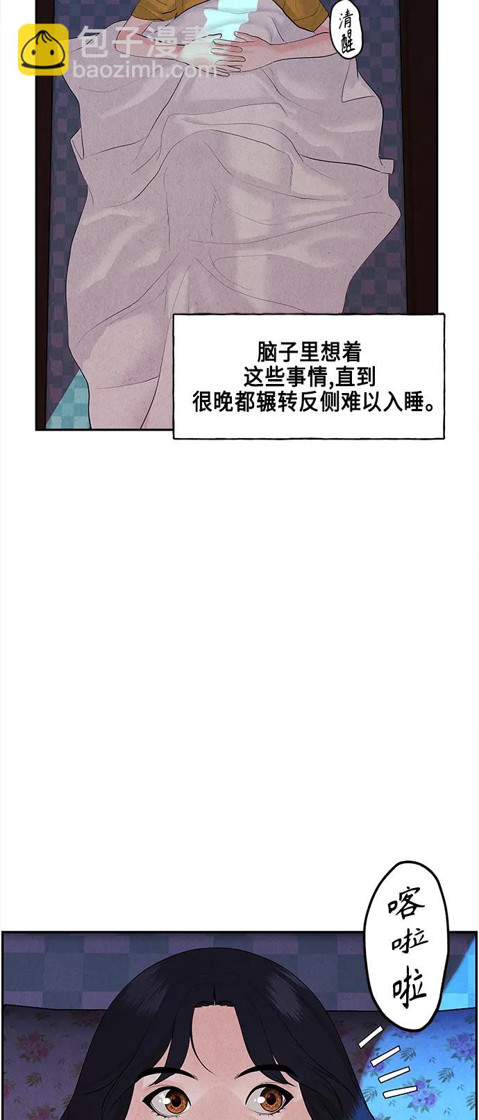 [第129话] 乌龟（1）74