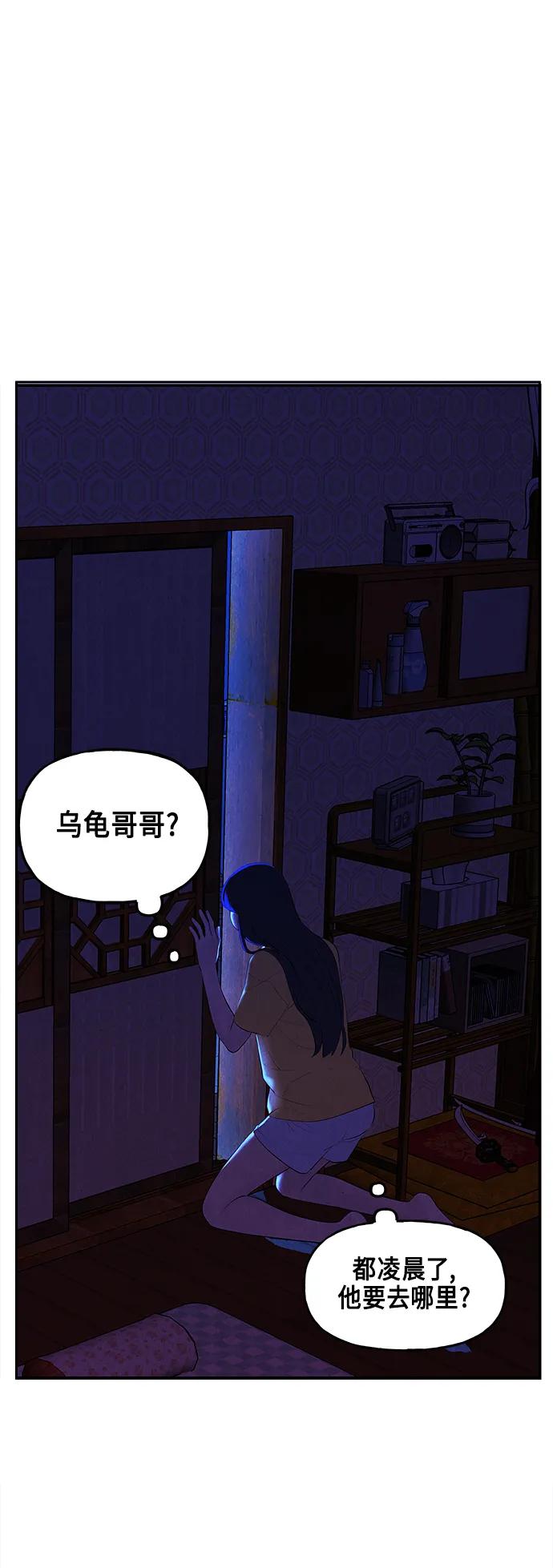 [第129话] 乌龟（1）77
