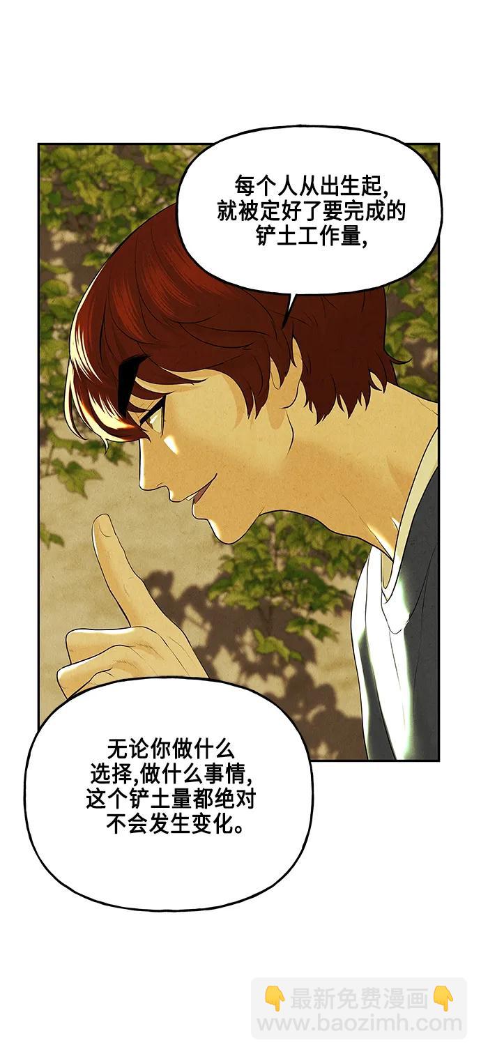 [第129话] 乌龟（1）9