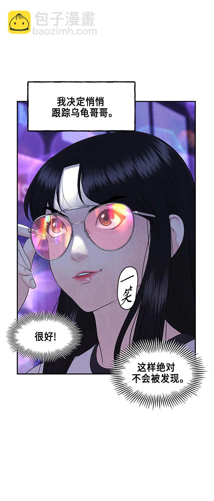 [第130话] 乌龟（2）10