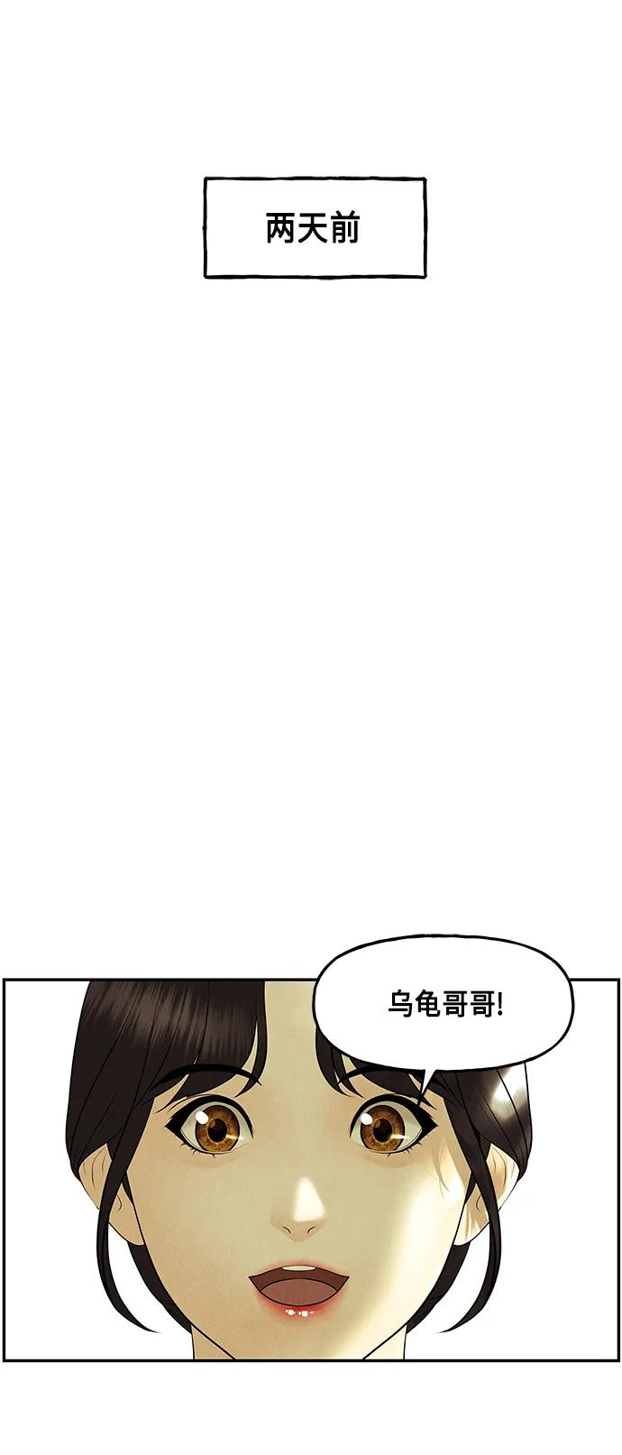 [第130话] 乌龟（2）13