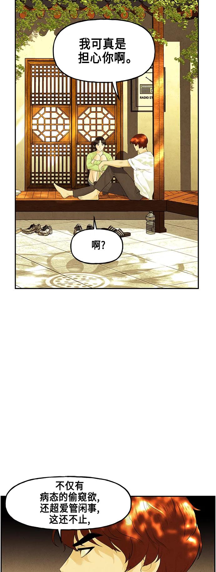 [第130话] 乌龟（2）18