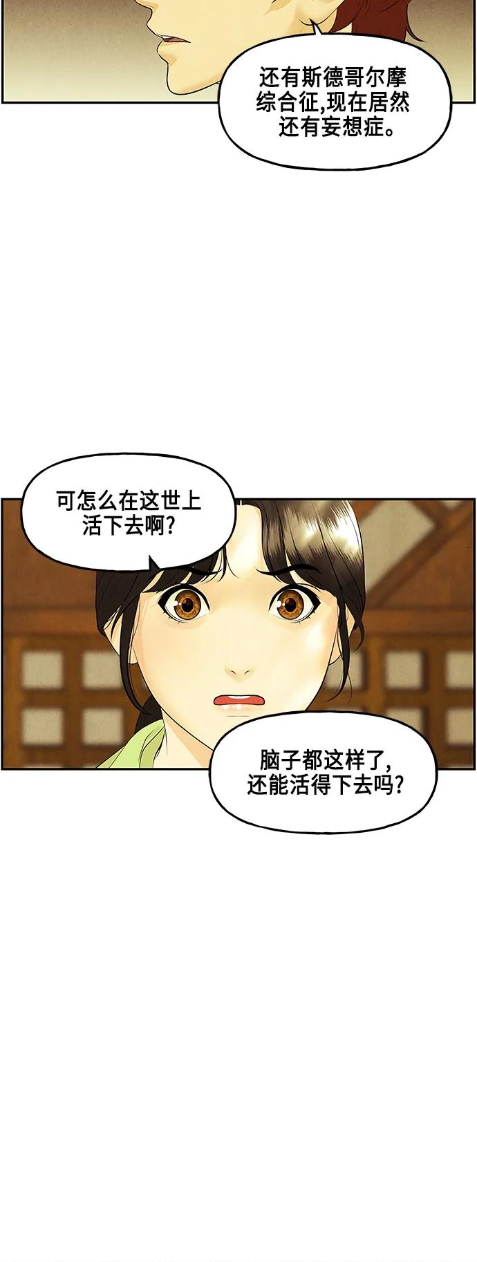 [第130话] 乌龟（2）19