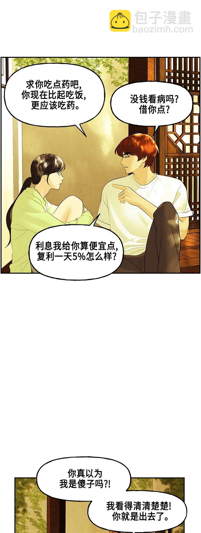 [第130话] 乌龟（2）20