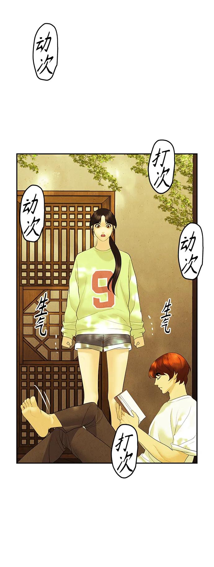 [第130话] 乌龟（2）22