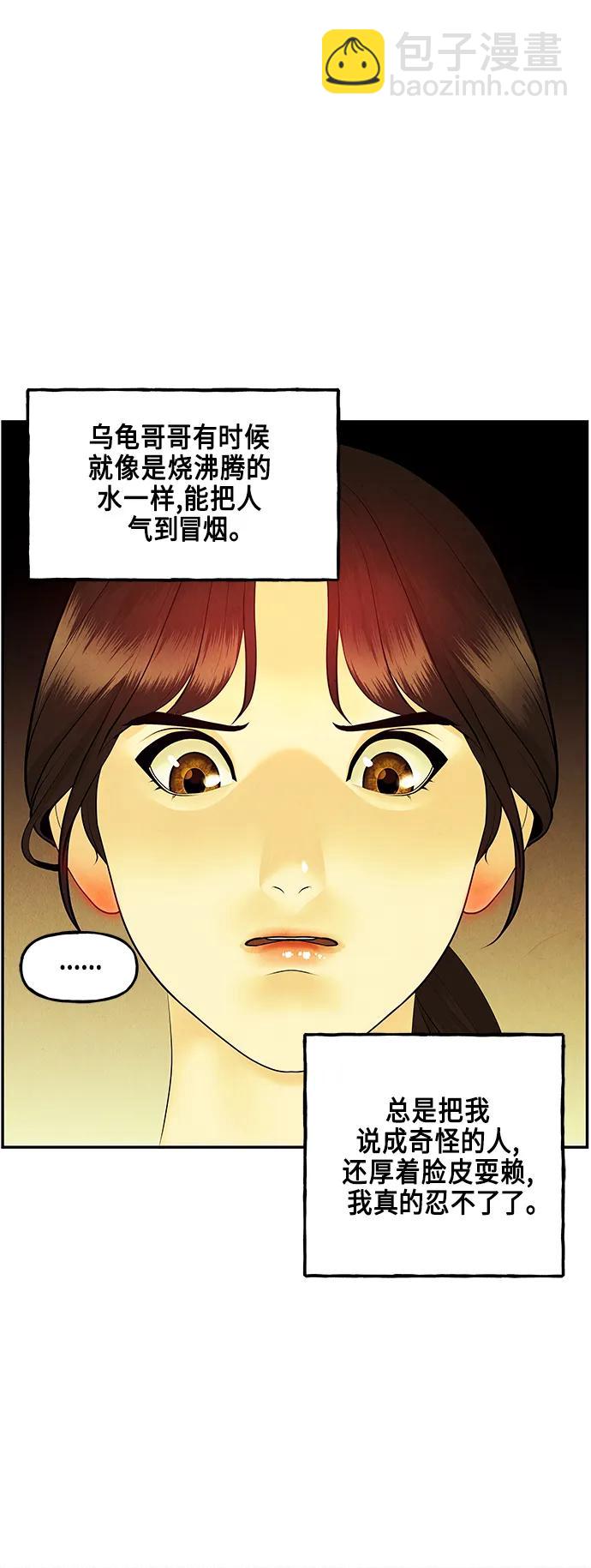 [第130话] 乌龟（2）23