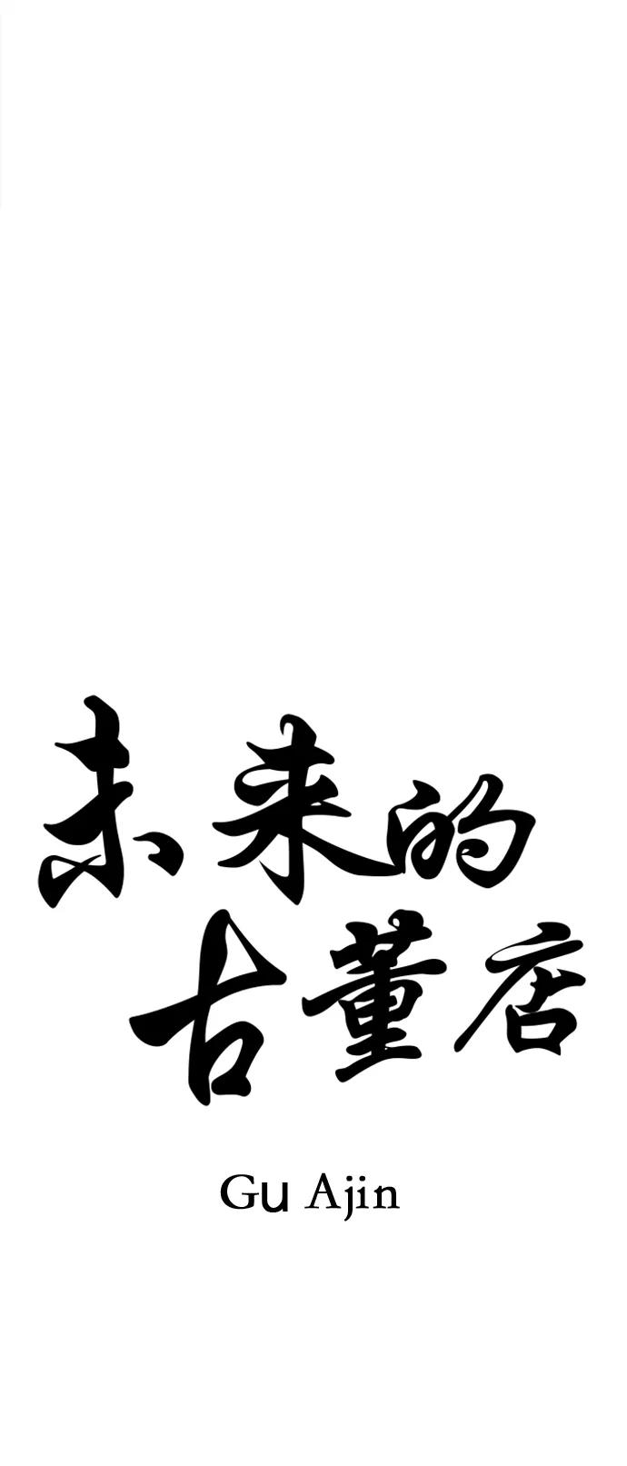 [第130话] 乌龟（2）26