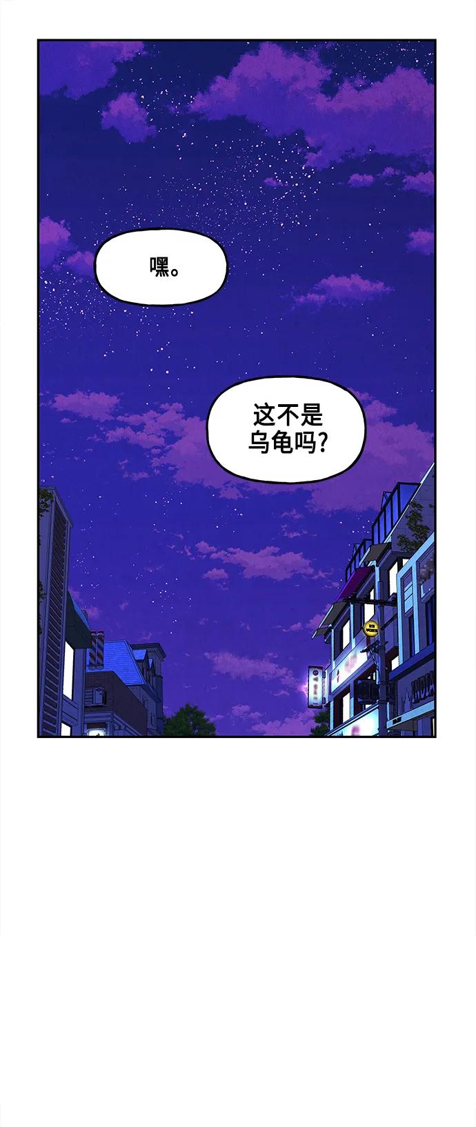 [第130话] 乌龟（2）34
