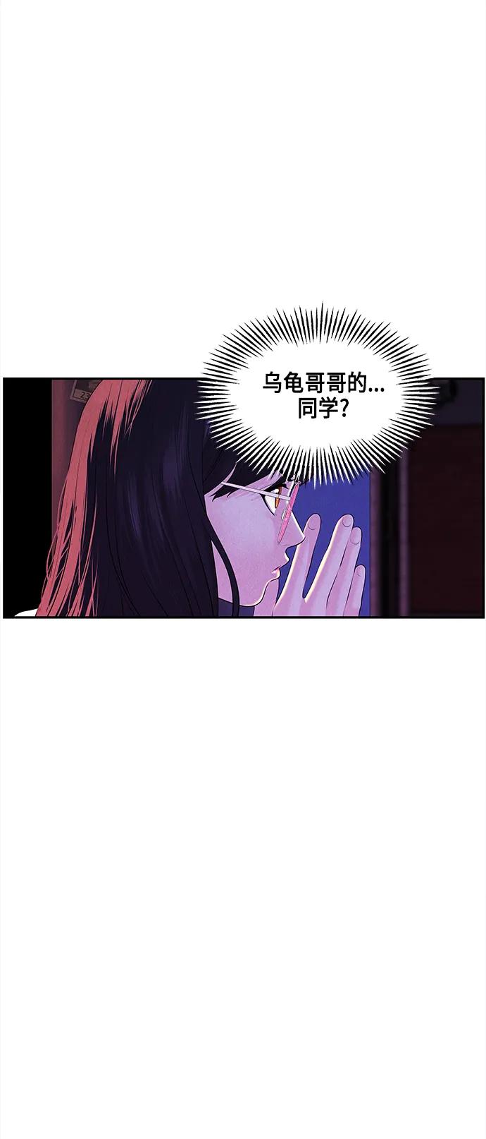 [第130话] 乌龟（2）41