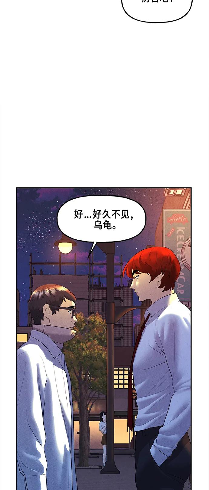 [第130话] 乌龟（2）45
