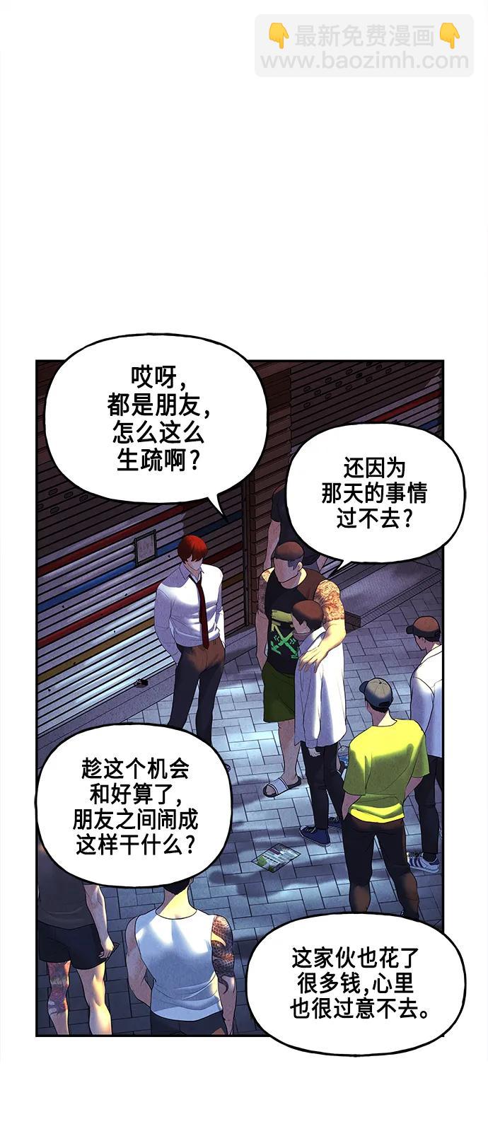 [第130话] 乌龟（2）47