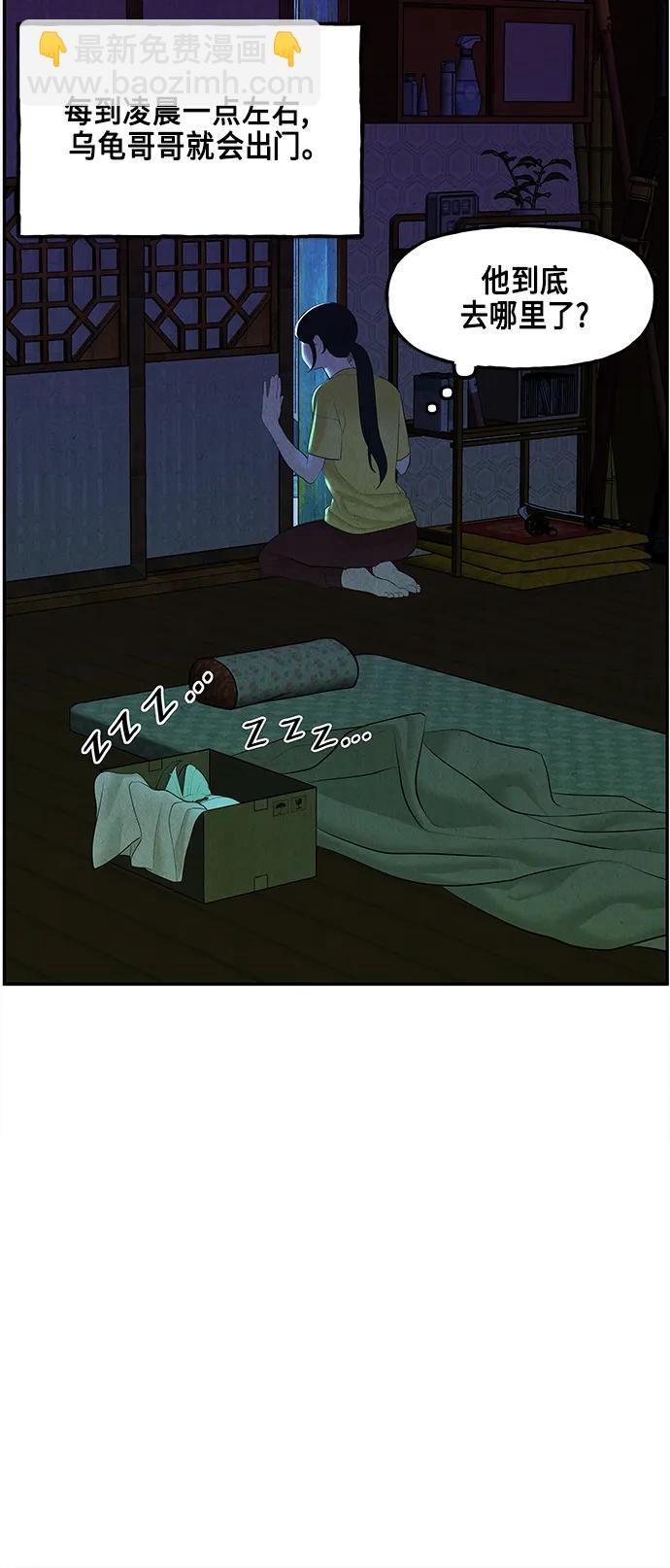 [第130话] 乌龟（2）5