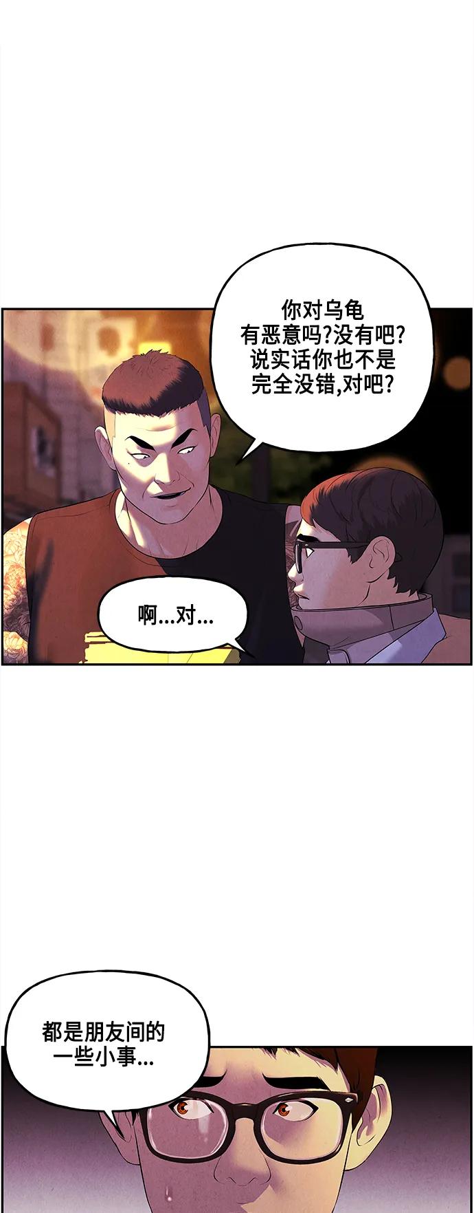 [第130话] 乌龟（2）52