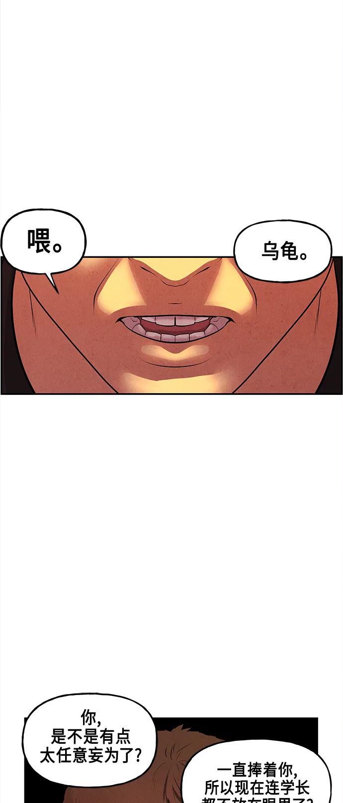 [第130话] 乌龟（2）63