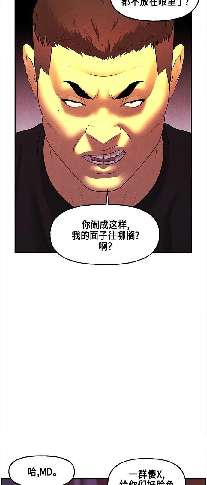 [第130话] 乌龟（2）64
