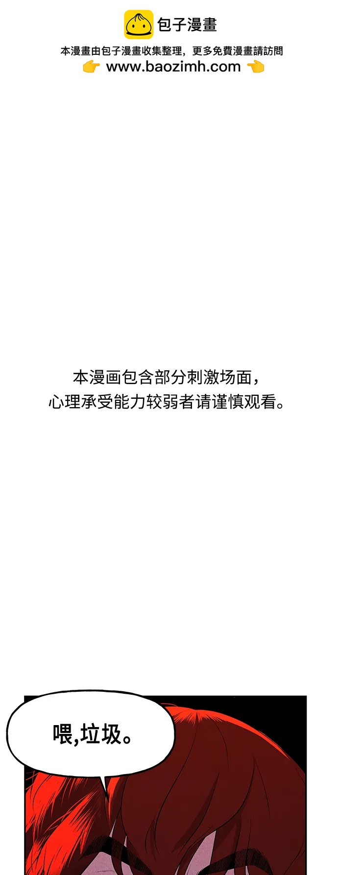 [第131话] 乌龟（3）1