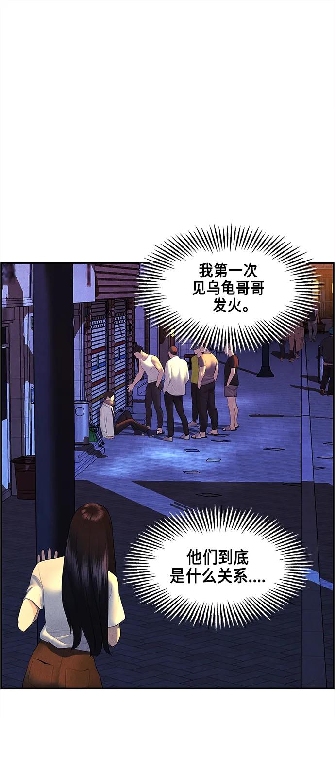 [第131话] 乌龟（3）15