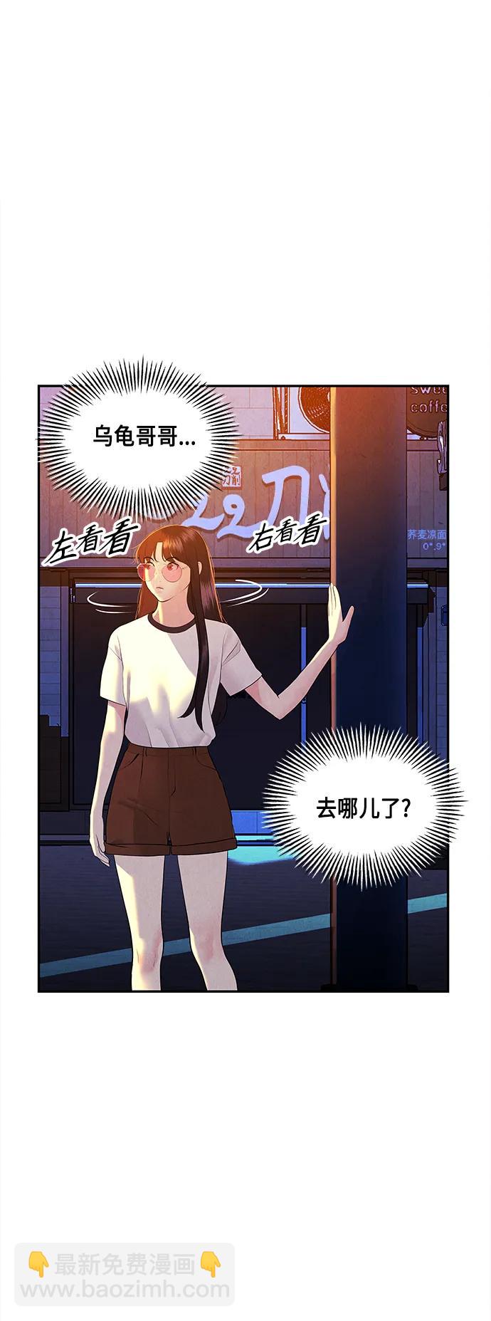 [第131话] 乌龟（3）25