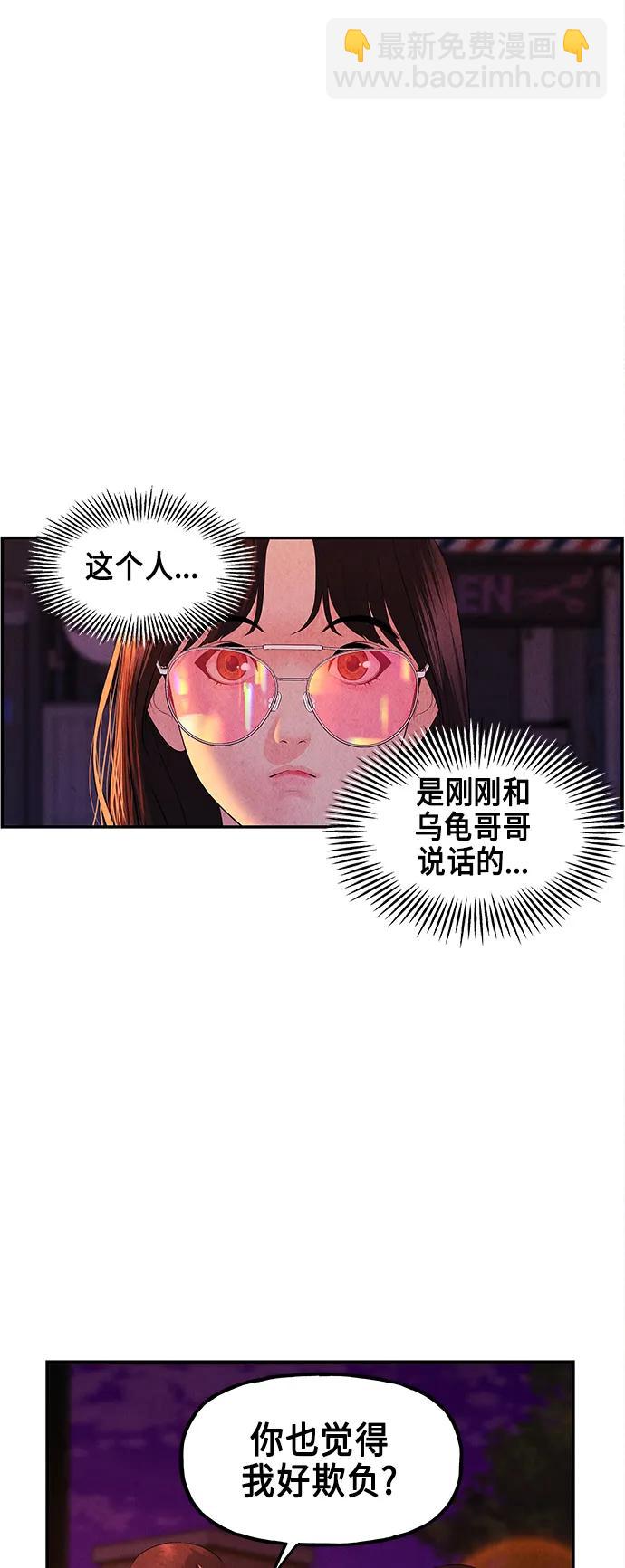 [第131话] 乌龟（3）31