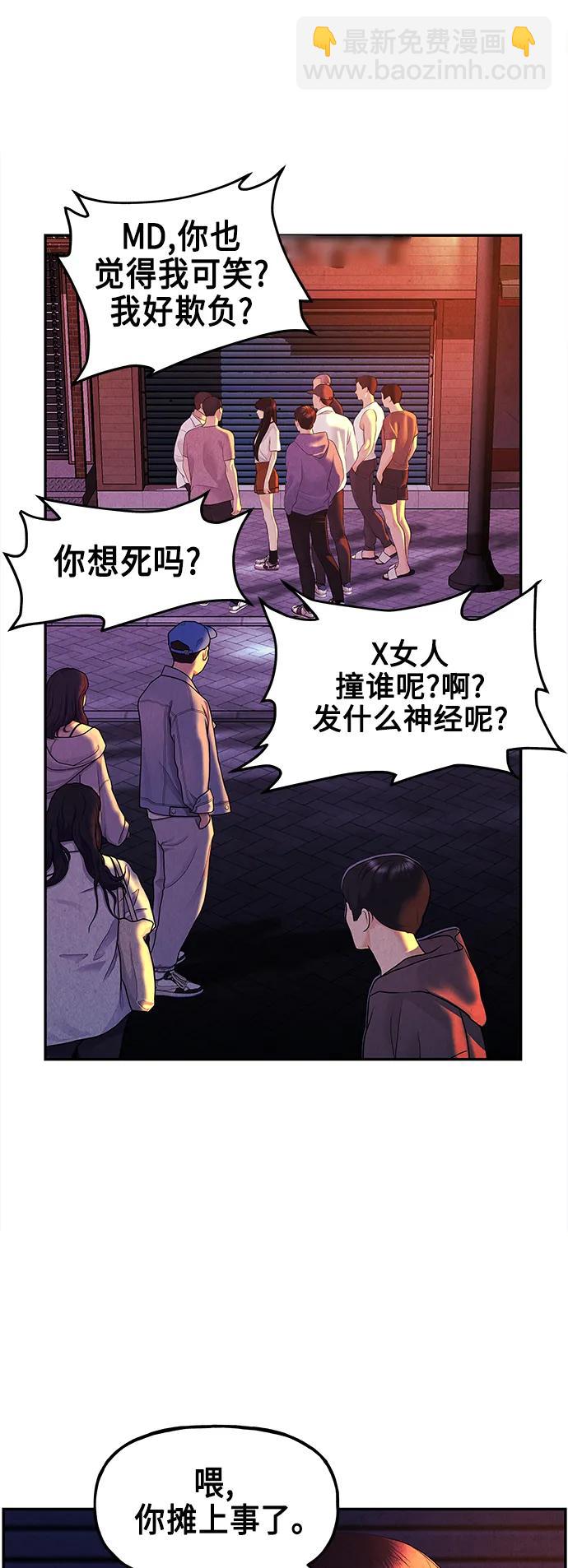 [第131话] 乌龟（3）33
