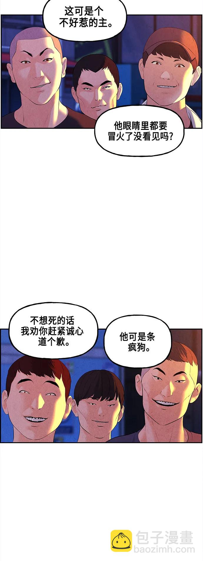 [第131话] 乌龟（3）36