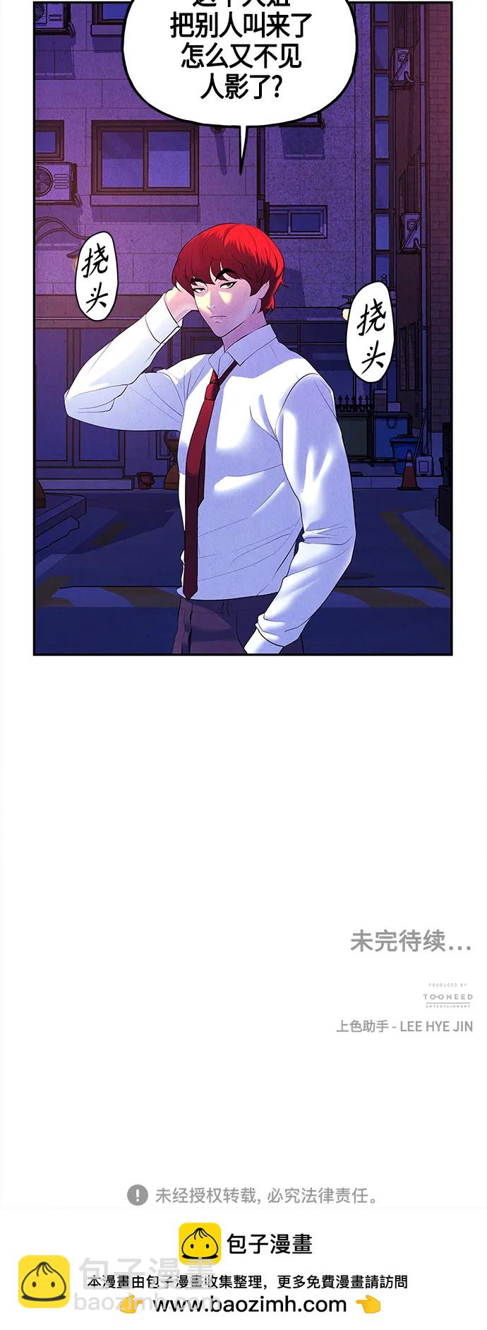 [第131话] 乌龟（3）69