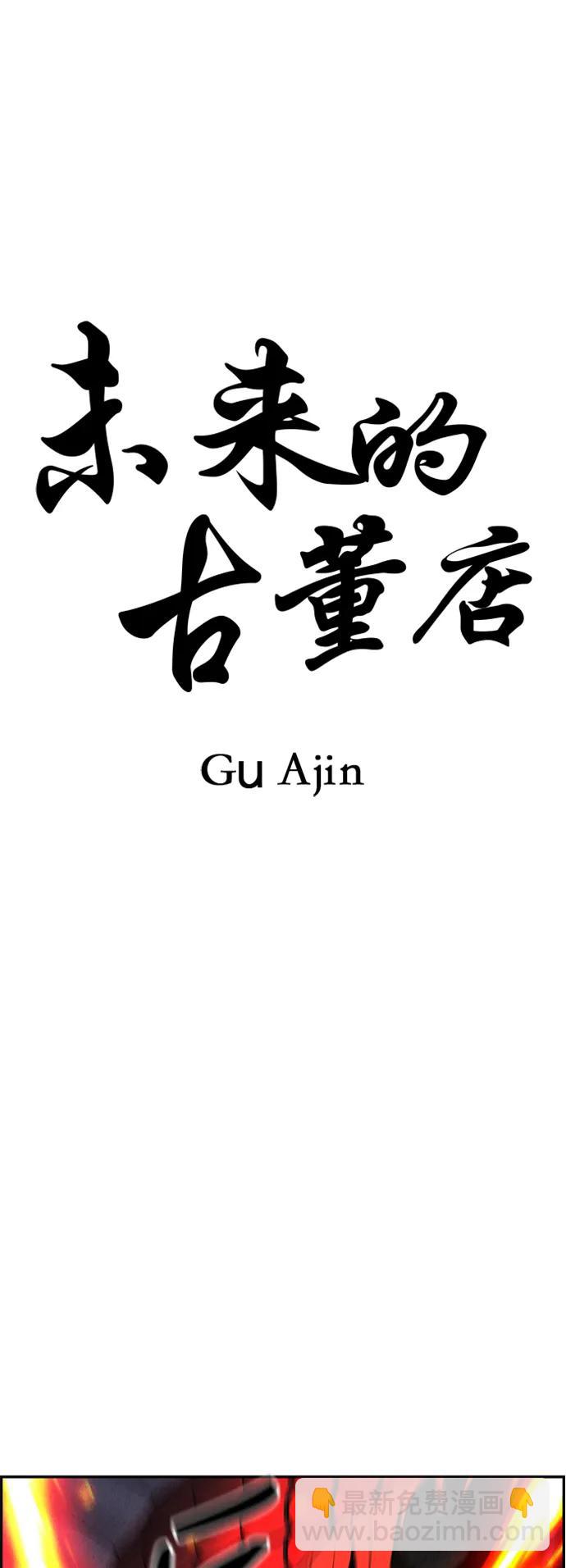 [第132话] 乌龟（4）21