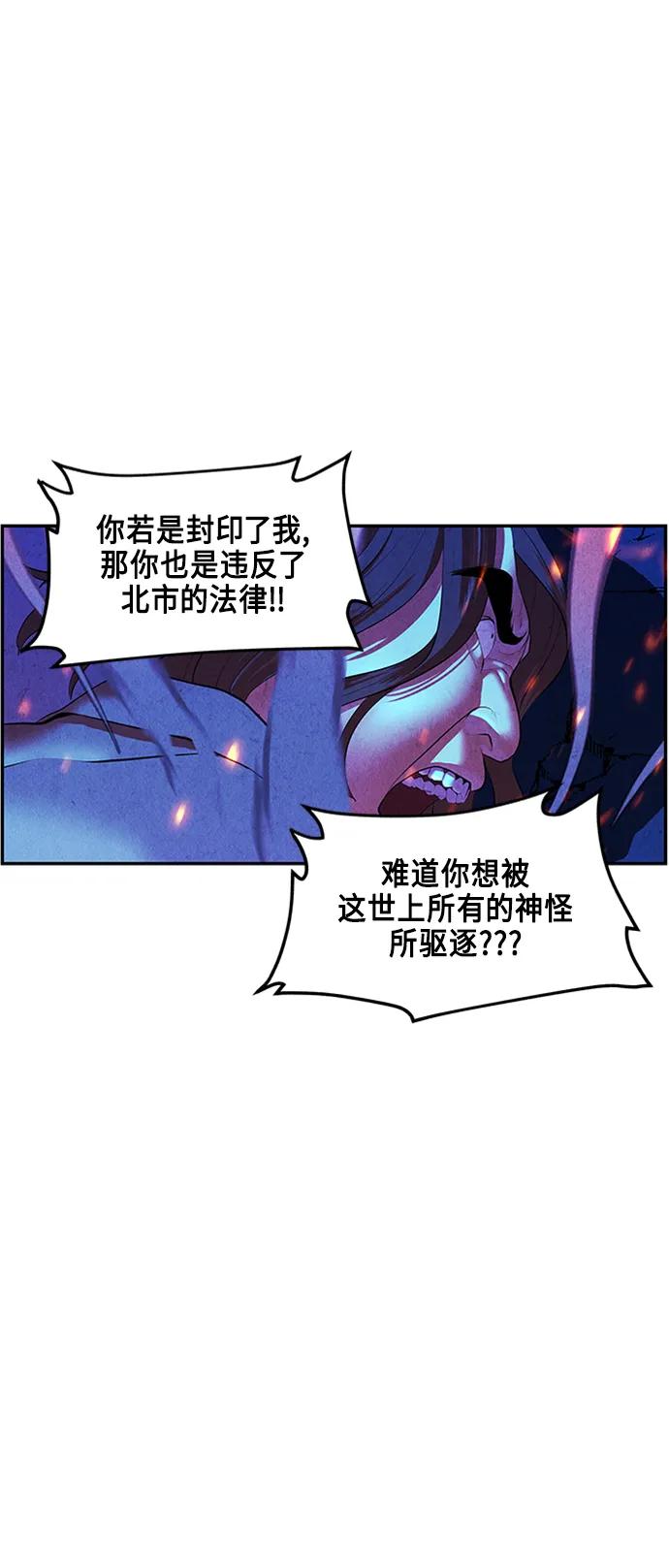 [第132话] 乌龟（4）31